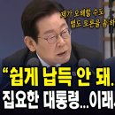 역시 행정 달인 이재명 대통령, 이거보니 역시나네요 이미지