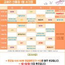 예뻐지는 파워요가 | 선릉 플라잉요가 &lt;코세리요가 선릉점&gt;에서 본격 다이어트 시작!