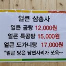 이거시나주곰탕이다 삼숭점