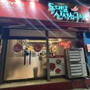 동대앞 신석쇠구이 개금점 네이버블로그