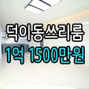 농수산물유통센터 버스정류장 이미지