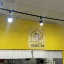 미자네김밥 이미지