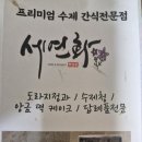 세연화 네이버블로그