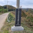 수성최씨 시조묘 이미지