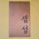 인춘당약국 이미지