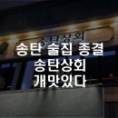 일타상회