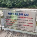 냉천약수터 이미지