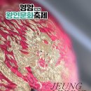 영월관