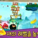 Angry Birds 2 이미지