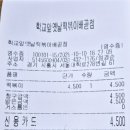 학교앞옛날떡볶이배곧점