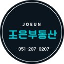 당리공인중개사사무소 이미지