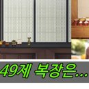 복장의식집 이미지