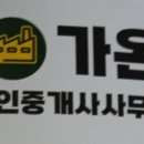 기린공인중개사사무소 이미지