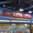 강남수산도소매 네이버블로그