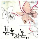 분홍 리본의 시절 이미지