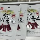씨유(CU) 범일한성점 | 씨유 7월 행사_편의점 다이어트 간식추천 한성 국산 꼬마육포 1+1 행사중~~