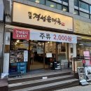 경성수지 | 옛날경성순대국 수지구청역점 숨은 맛집 수지맛집 뼈해장국 순대국 추천