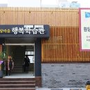 원당마을 이미지