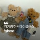 놀거리 데이트 모루키링 만들기 체험 늘hero 원데이클래스 공방 후기 (경기도 데이트, 이색 데이트 추천)