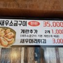 목포왕새우직판장평화광장점 이미지
