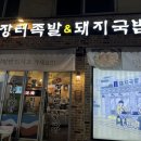 신장터국밥 이미지