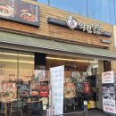 역전우동 부천중동점 이미지