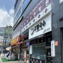 고멸국수 동탄본점 이미지
