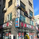 종로태양약국 이미지