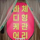약손풋샵 이미지