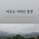 지리산휴게소 이미지