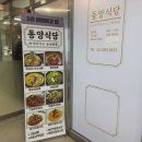 산나루식당 네이버블로그