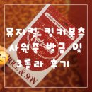 뮤지컬 킹키부츠 사원증 발급 방법 및 3롤라 후기 이재환 퇴근길