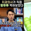 "조만간 강남에 집 살 듯"…탕후루 맛본 치과의사의 후기 이미지