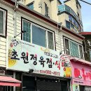 여러분정육점 네이버블로그
