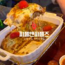 피플치킨 | 부천데이트 수제 라자냐맛집 ‘피플앤피플즈’ 솔직후기