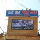 몽산포민박 이미지