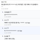 티원-에이전시 사태를 본 한마갤 근황ㅋㅋㅋㅋㅋ.jpg 이미지