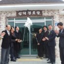 신덕경로당 이미지