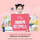 핑크박스