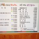 가마실감자탕 이미지