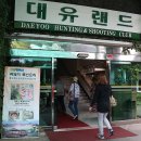 대유식당 이미지