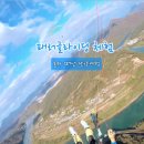 [단양] 단양여행의 필수 코스, 패러글라이딩 혼자 체험 후기, 패러일번지