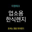 이원테크 이미지