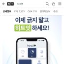 빅데이터 모기 물렸을 때 3초만에 안 간지러워지는 usb 샀음 이미지