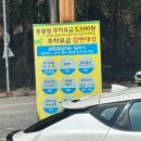 스마일식당 | 전주동물원 포차 4번 스마일식당 야장삼겹살 내돈내산 방문 후기