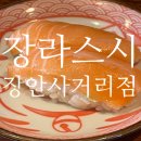 장라스시 이미지