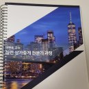 교대역일이부동산중개 | 중개사 상가중개 필수 강의|부동산멘토스쿨 허현도...과정 솔직 후기|세종몽땅부동산 정진숙 대표가...
