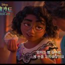 엔칸토: 마법의 세계 Encanto , 2021 이미지