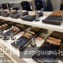 쿠우쿠우 가수원점 | 쿠우쿠우 평일디너 가격 메뉴 차이 대전 가수원점 내돈내산 후기