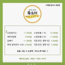 활천로 | 김해 콩국수 맛집 북소리 후기